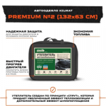 АвтоОдеяло Kilmat Premium №2