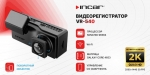 INCAR VR-540